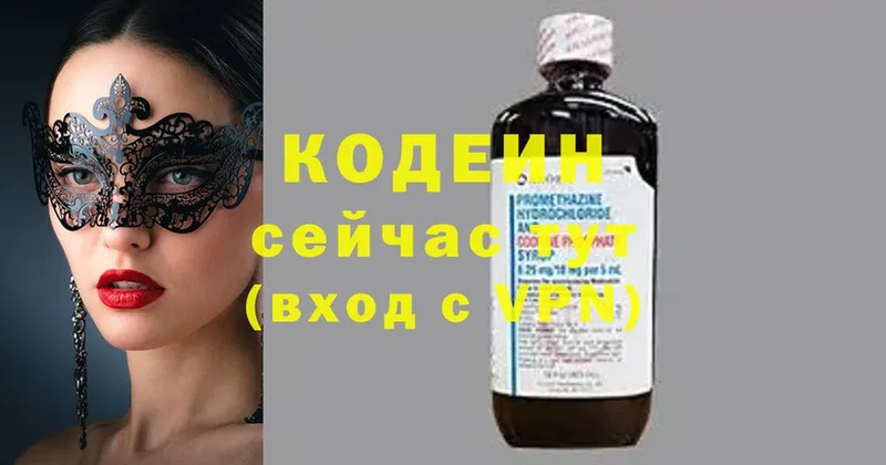 где купить наркоту  Давлеканово  Кодеиновый сироп Lean напиток Lean (лин) 