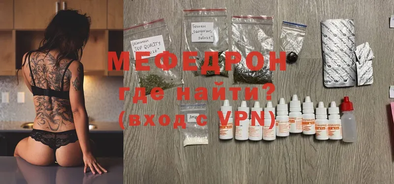 Меф mephedrone  ссылка на мегу зеркало  Давлеканово 